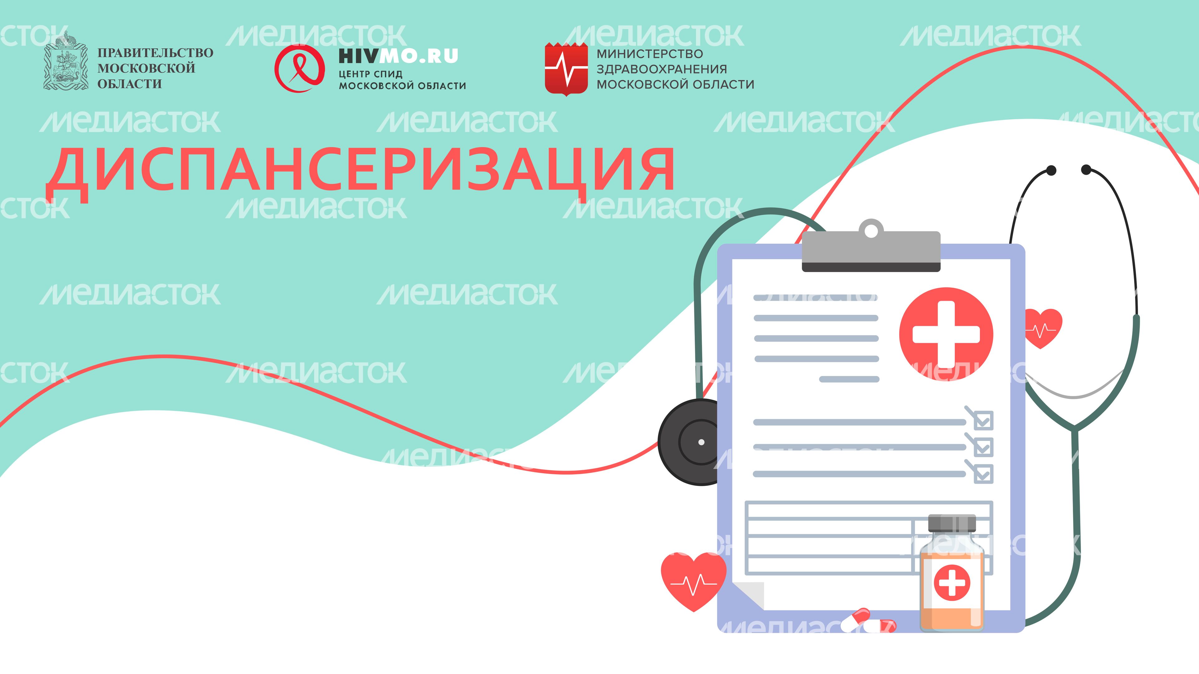 Диспансеризация горизонталь 03 Диспансеризация горизонталь 03