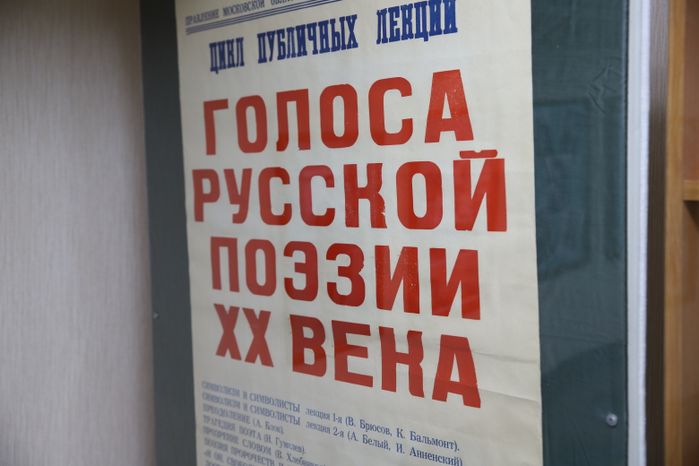 Библиотека Горловского в Сергиевом Посаде