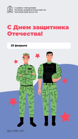 Открытка-2024_Вертикаль-23 февраля-01