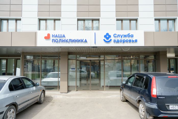 Поликлиника №3 Павлово-Посадской ЦРБ открылась после капремонта