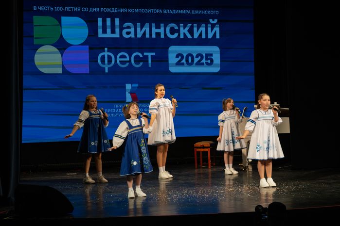 Первый региональный этап II Международного конкурса детских песен «Шаинский фест» в Звенигороде Одинцовского округа