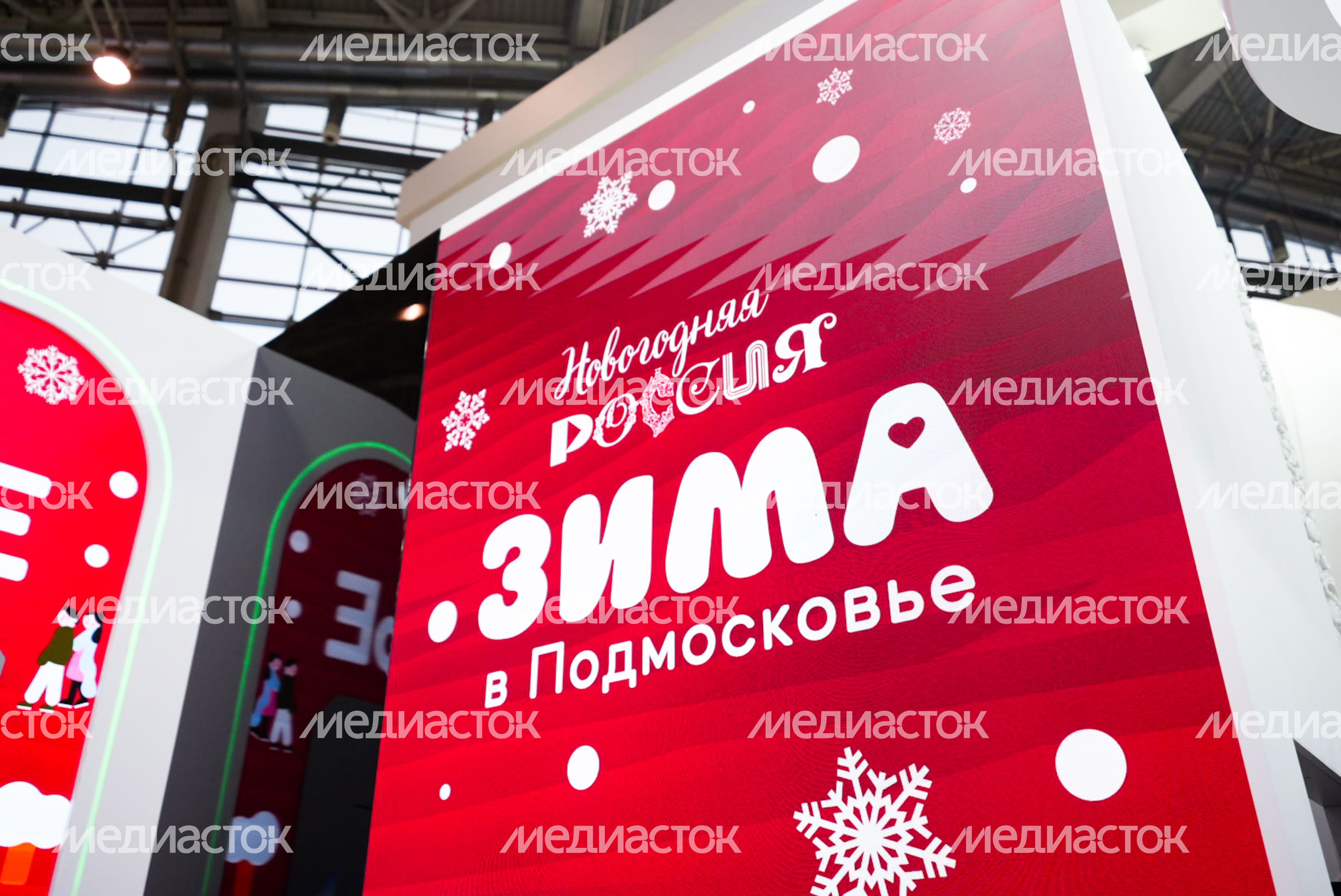 Активности на стенде Подмосковья