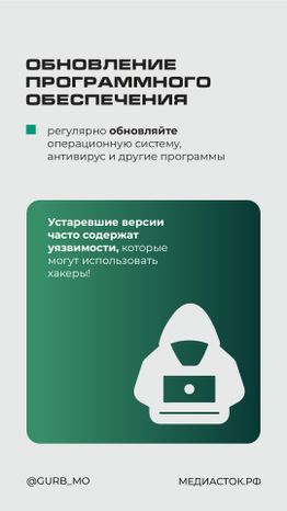 Защита данных вертикаль 05