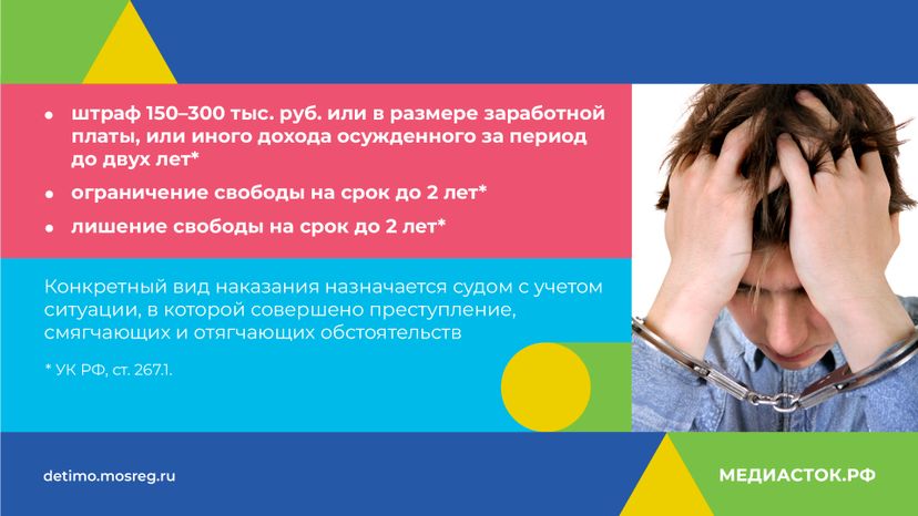 Зацепинг - поведение опасное для жизни горизонталь 10