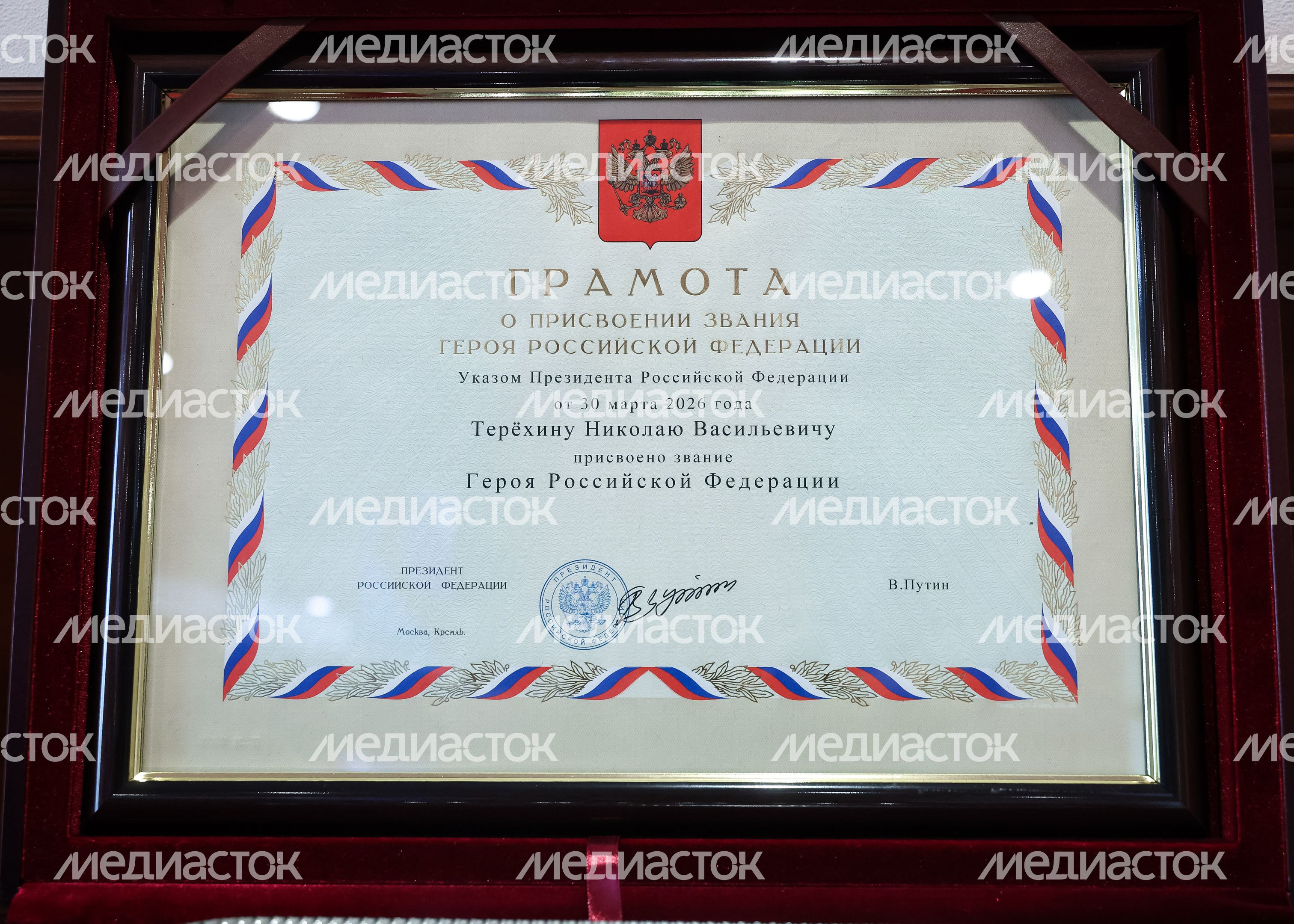 Родственникам легендарного лётчика Николая Терёхина передали "Золотую Звезду" Героя России Родственникам легендарного лётчика Николая Терёхина передали "Золотую Звезду" Героя России