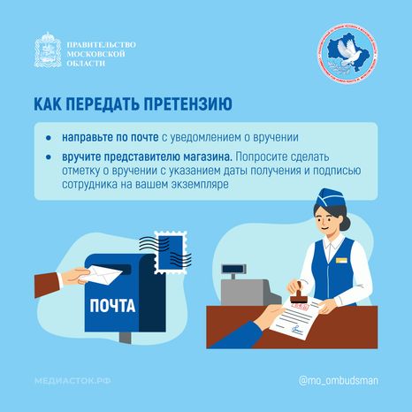 Что делать, если продавец задерживает доставку предоплаченного товара квадрат 04