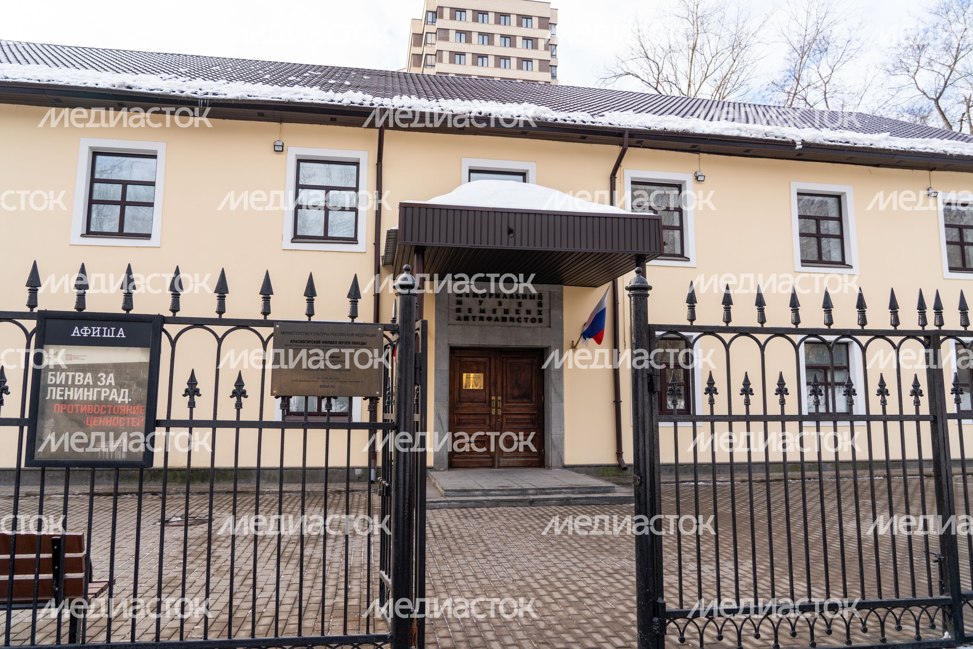 Музей антифашистов