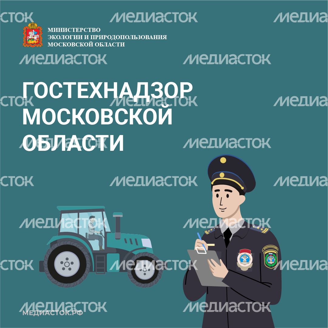 Гостехнадзор обложка квадрат 09 Гостехнадзор обложка квадрат 09