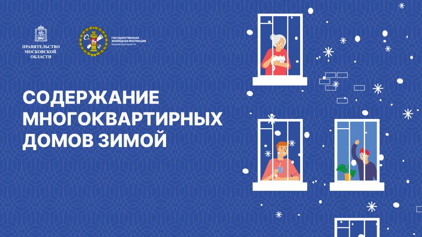 Горизонталь_Содержание МКД_01-100.jpg