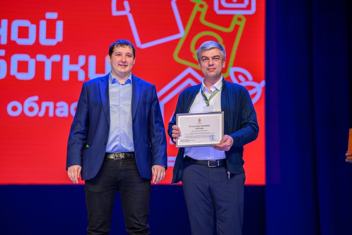 Награждение ко Дню вторичной переработки в Долгопрудном