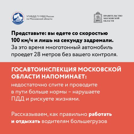 Квадрат Как не заснуть за рулем-02.jpg