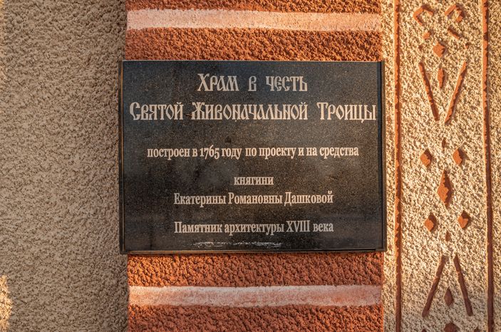 Зимние виды усадьбы Дашковой в селе Троицкое на Протве