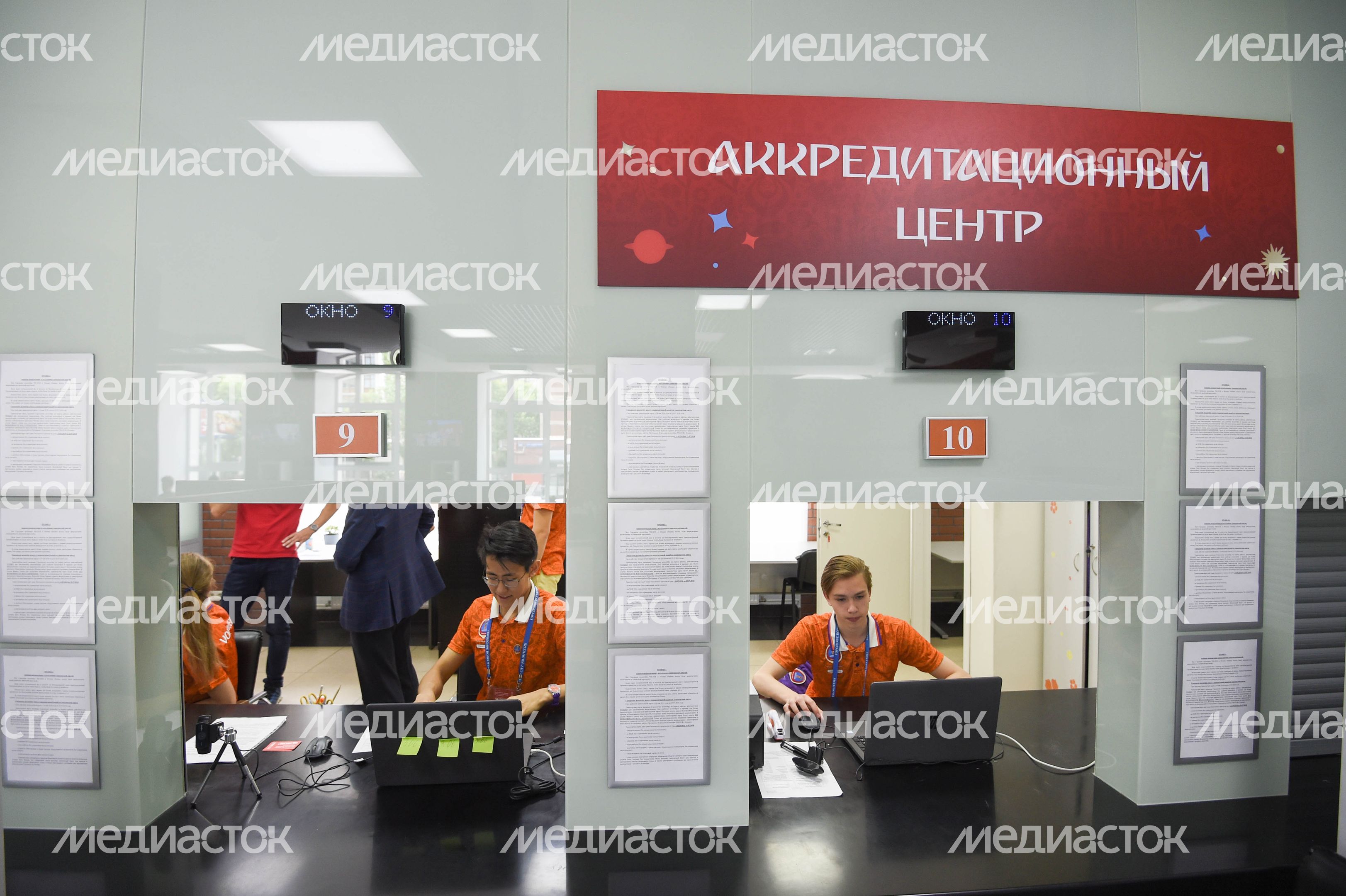 Открытие штаба волонтеров чемпионата мира по футболу – 2018 в Москве