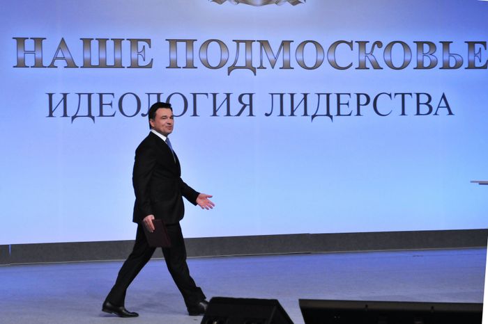 Ежегодное обращение А. Воробьёва к жителям региона