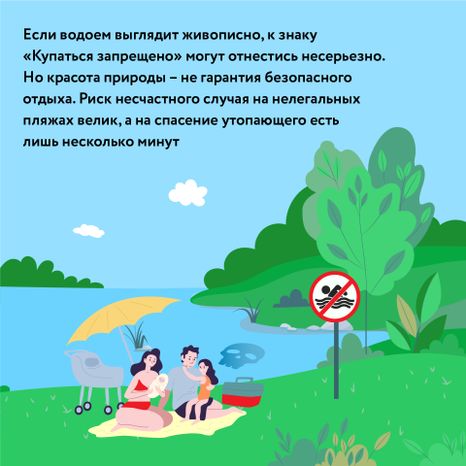 Вода ошибок не прощает