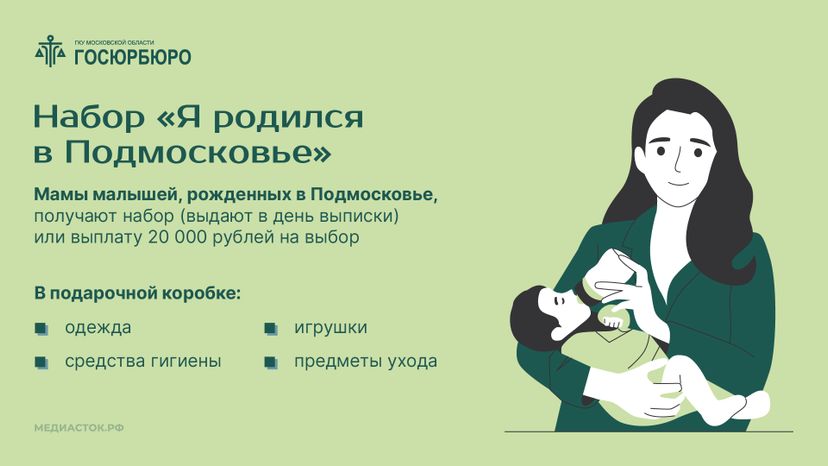 Рождение первого и второго ребенка горизонталь 06