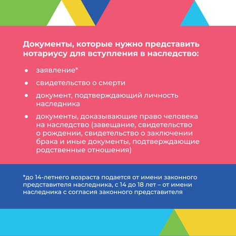 Юные наследники квадрат (4).png
