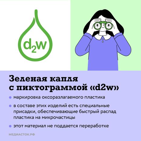 Значки экологической безопасности квадрат 08