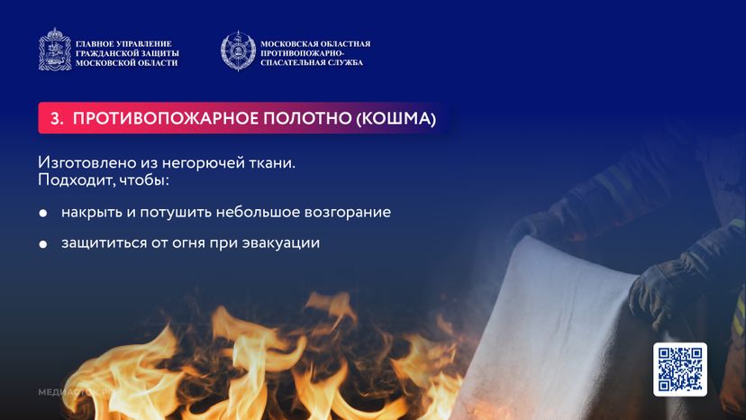 Что держать дома на случай пожара горизонталь 03