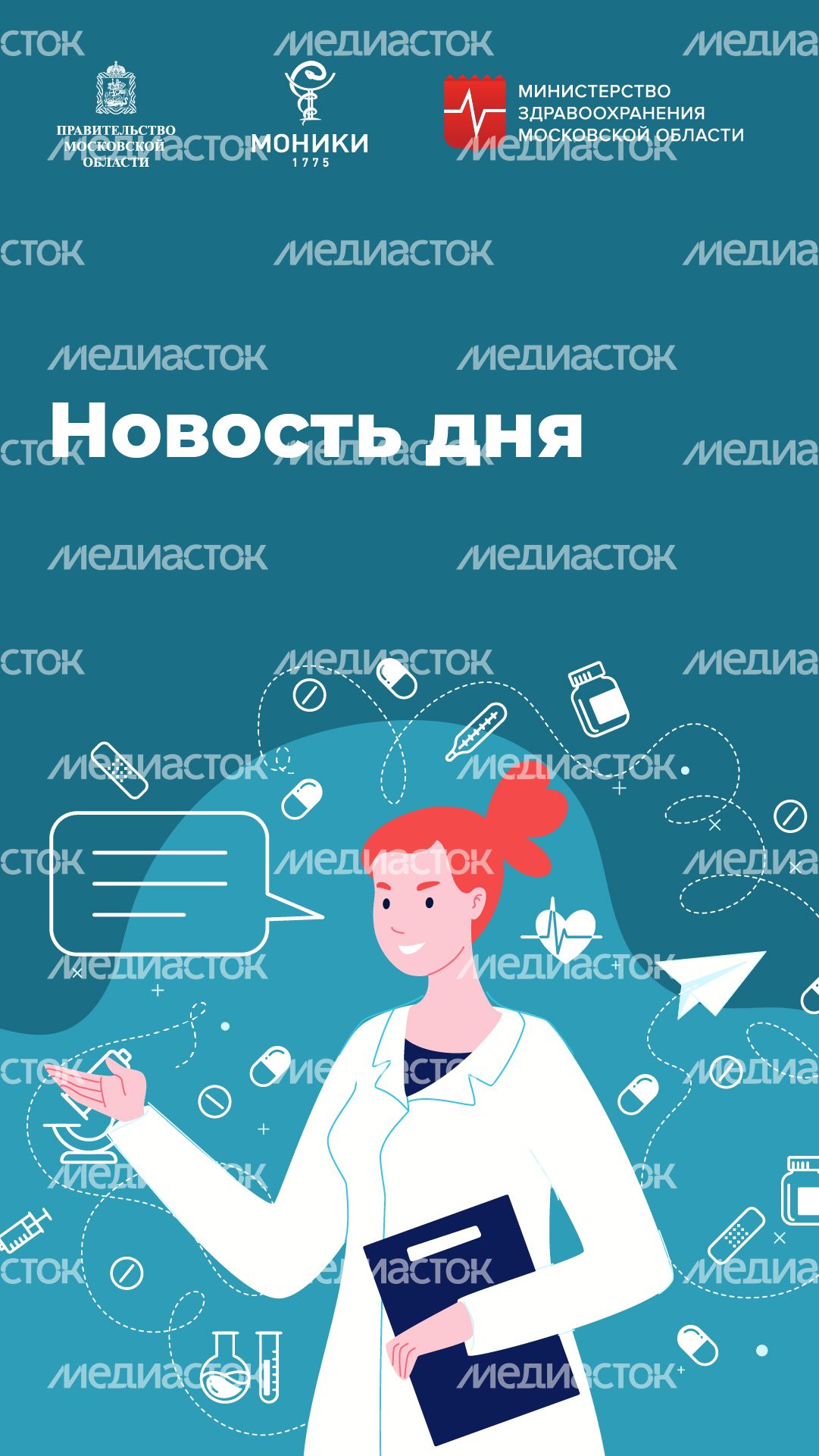 Вертикаль_новость дня -100.jpg