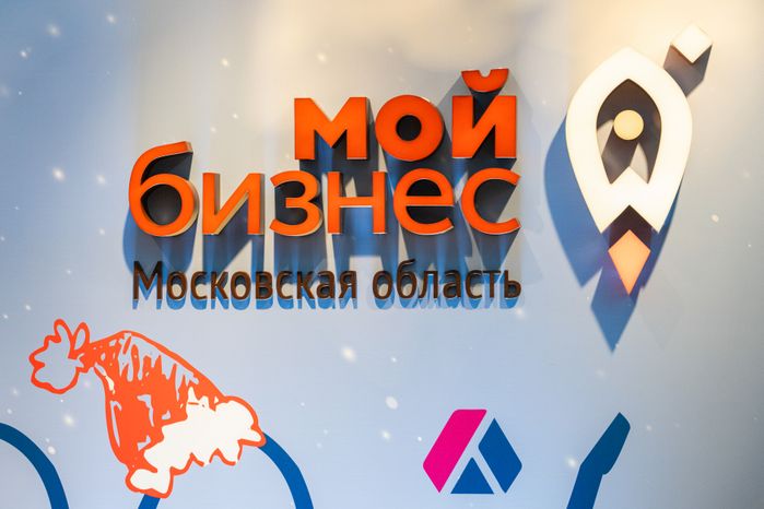 Новогодняя выставка-ярмарка "Мой бизнес. Елка 100% Подмосковье"
