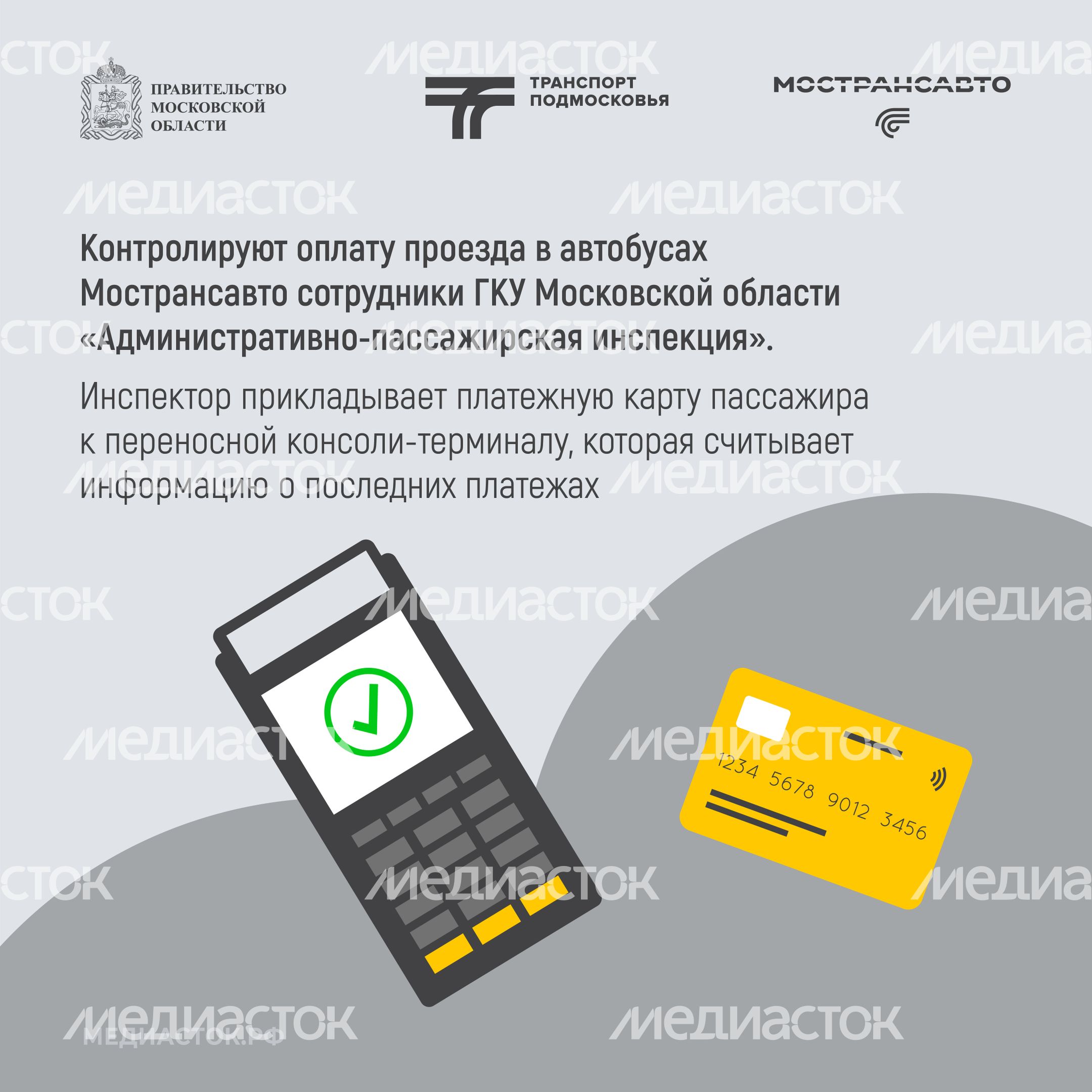 Оплата проезда наличными – нарушение закона 2026 квадрат 05