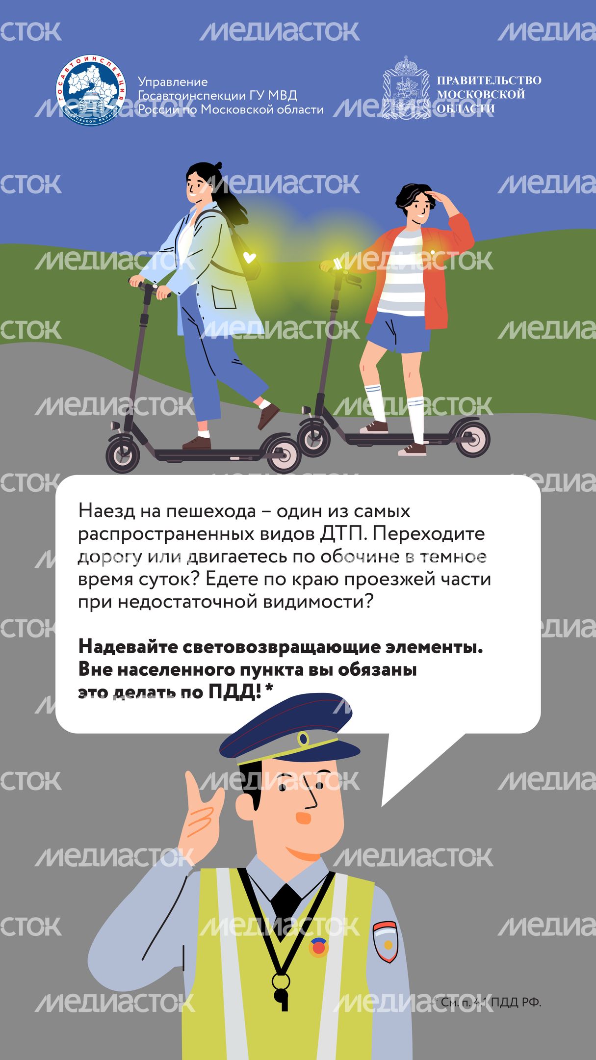 Дача территория безопасности Вертикаль 08