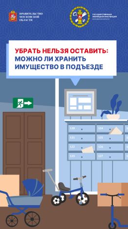 Убрать нельзя оставить