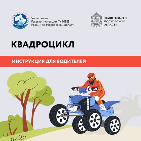 Квадроцикл квадрат 01