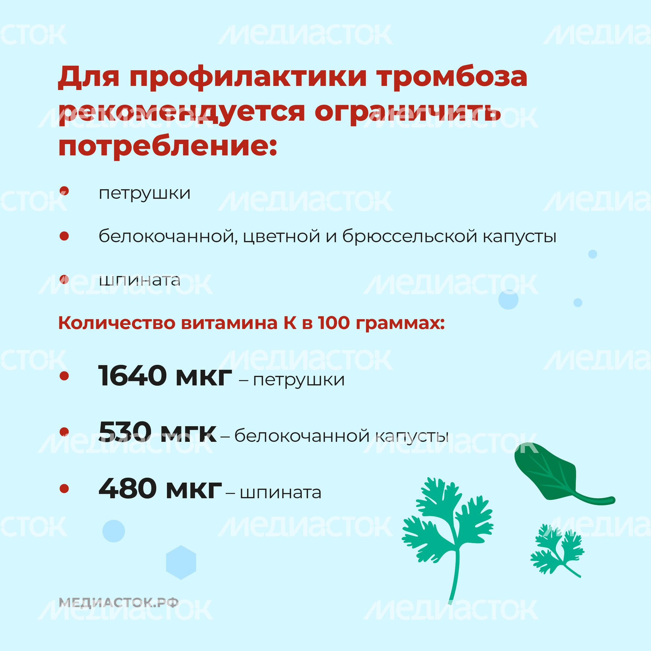 Тромбоз квадрат 09 Тромбоз квадрат 09