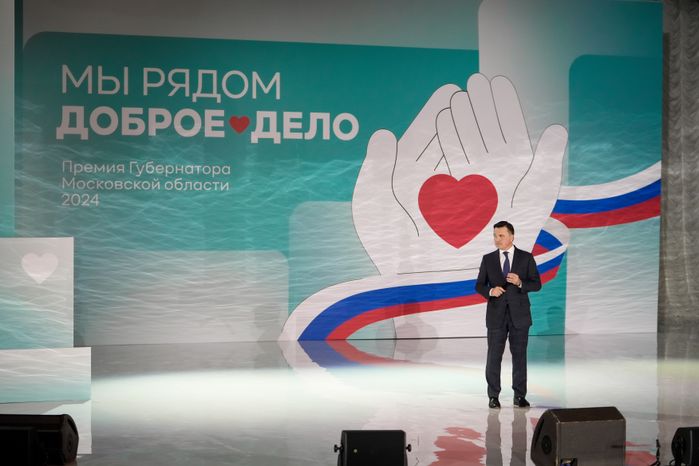 Андрей Воробьев наградил лауреатов премии "Мы рядом. Доброе дело"