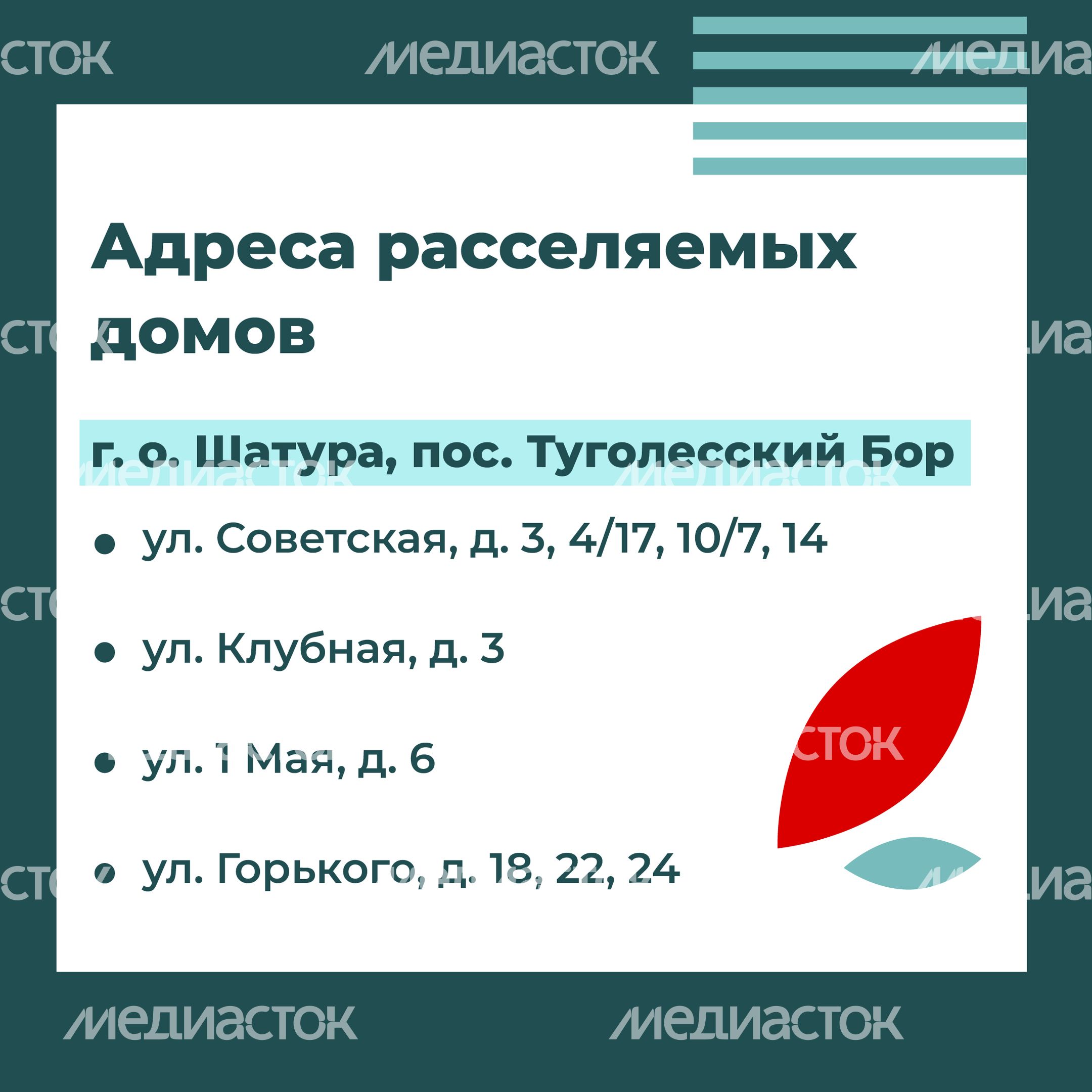 Переселение Шатура-19.jpg