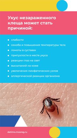 Вертикаль осторожно клещи 07.png