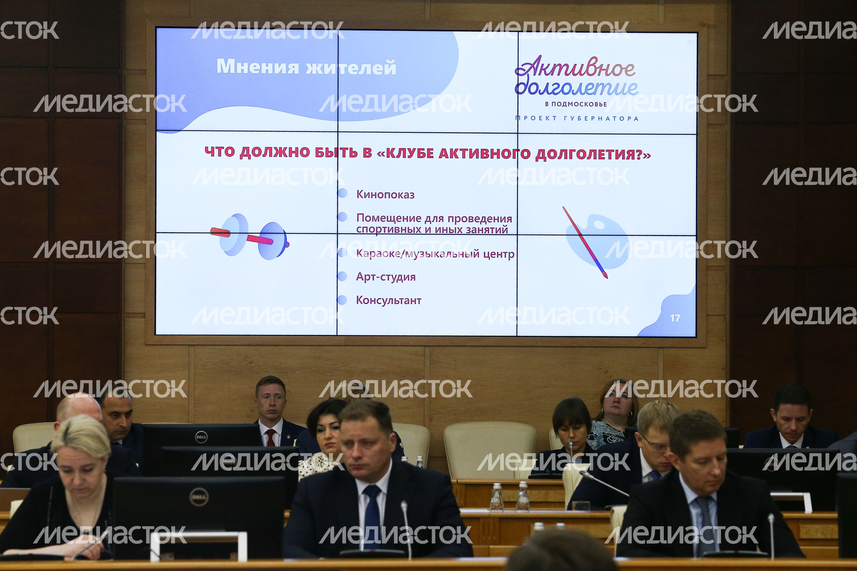 Расширенное заседание Правительства Московской области