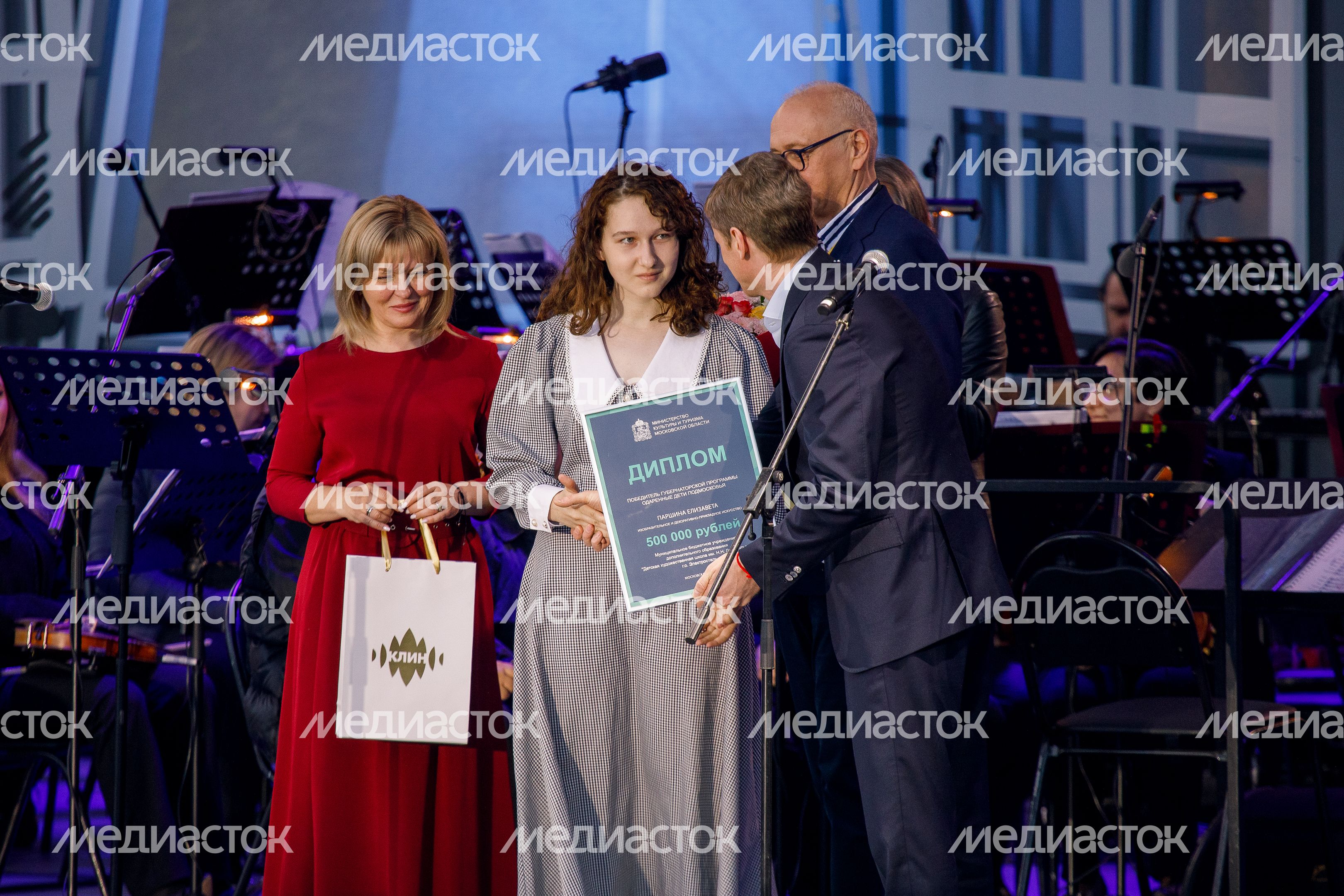 На Международном фестивале искусств П.И. Чайковского в Клину наградили одаренных детей Подмосковья На Международном фестивале искусств П.И. Чайковского в Клину наградили одаренных детей Подмосковья