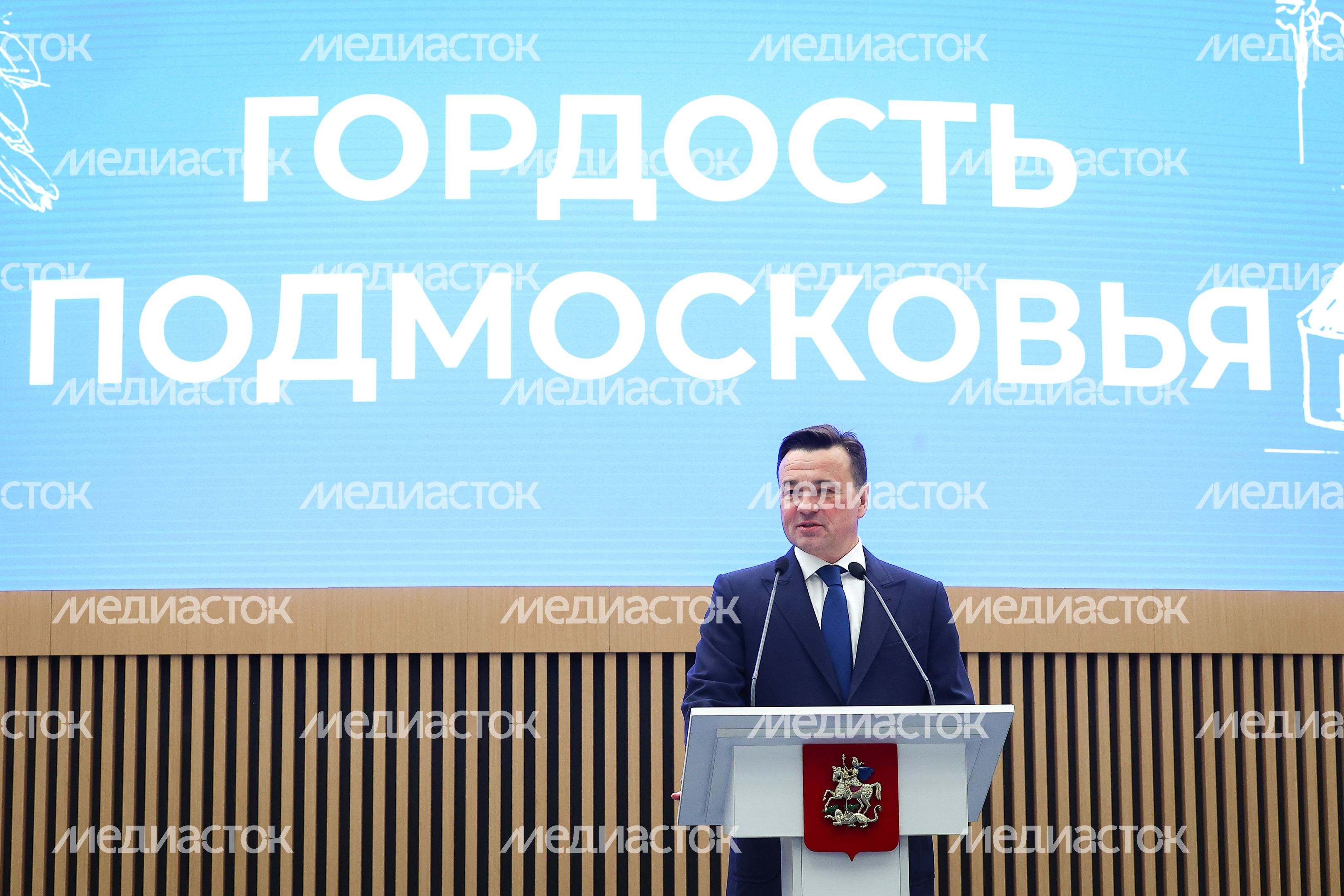 Губернатор на торжественной церемонии «Гордость Подмосковья»