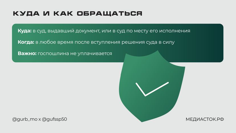 Ваше право на отсрочку и рассрочку Горизонталь 05