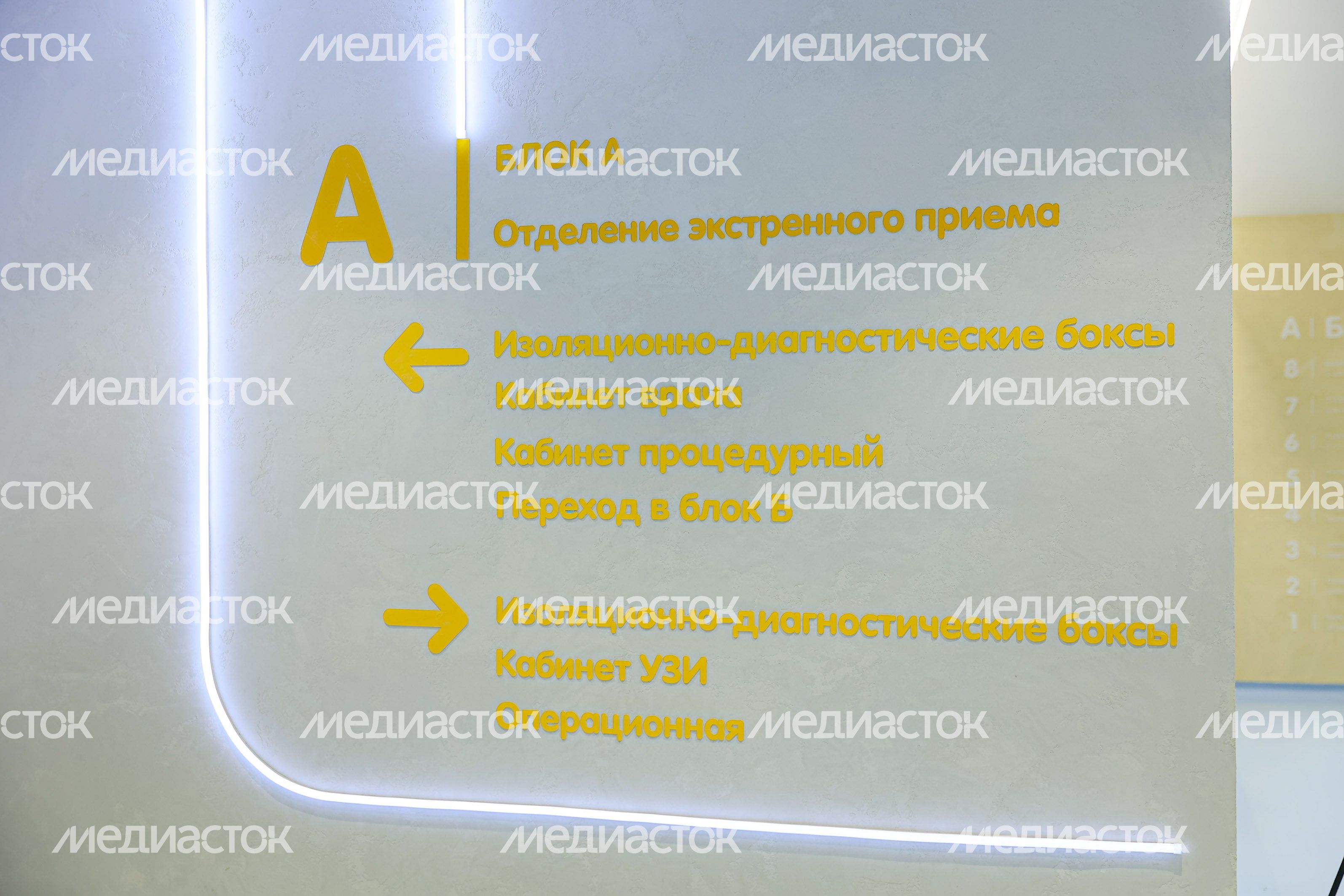 Посещение Губернатором Подмосковья стройплощадки Детской областной больницы в Красногорске