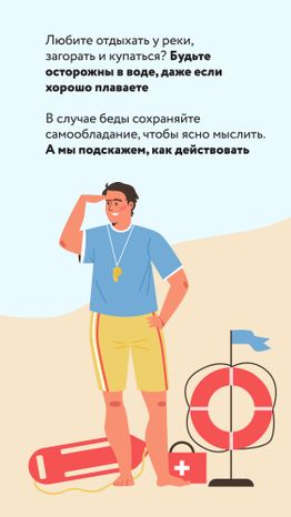 ЧП на воде