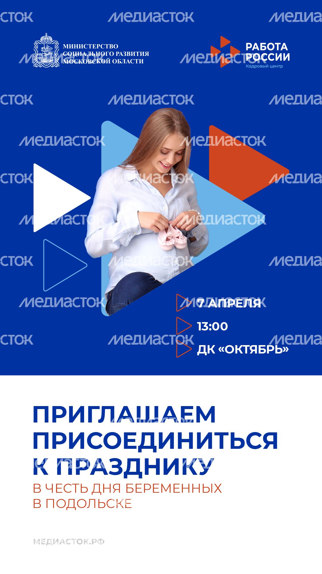 день беременных вертикаль 01 день беременных вертикаль 01