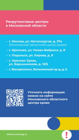 как_стать_донором_костного_мозга__вертикаль_10.jpg