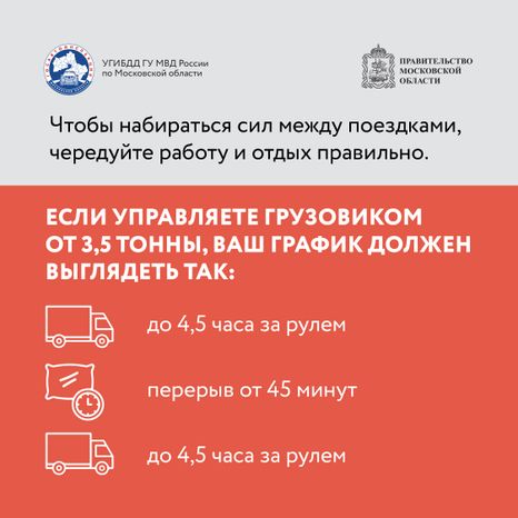 Квадрат Как не заснуть за рулем-05.jpg