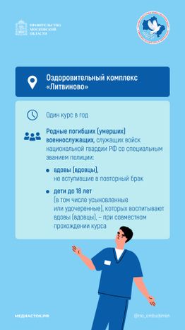 Меры поддержки квадрат вертикаль 05
