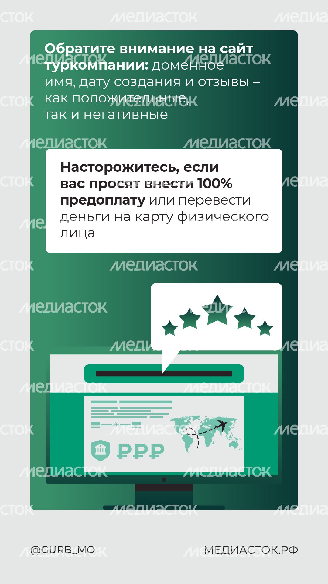 Покупка билетов на море вертикаль 06 Покупка билетов на море вертикаль 06