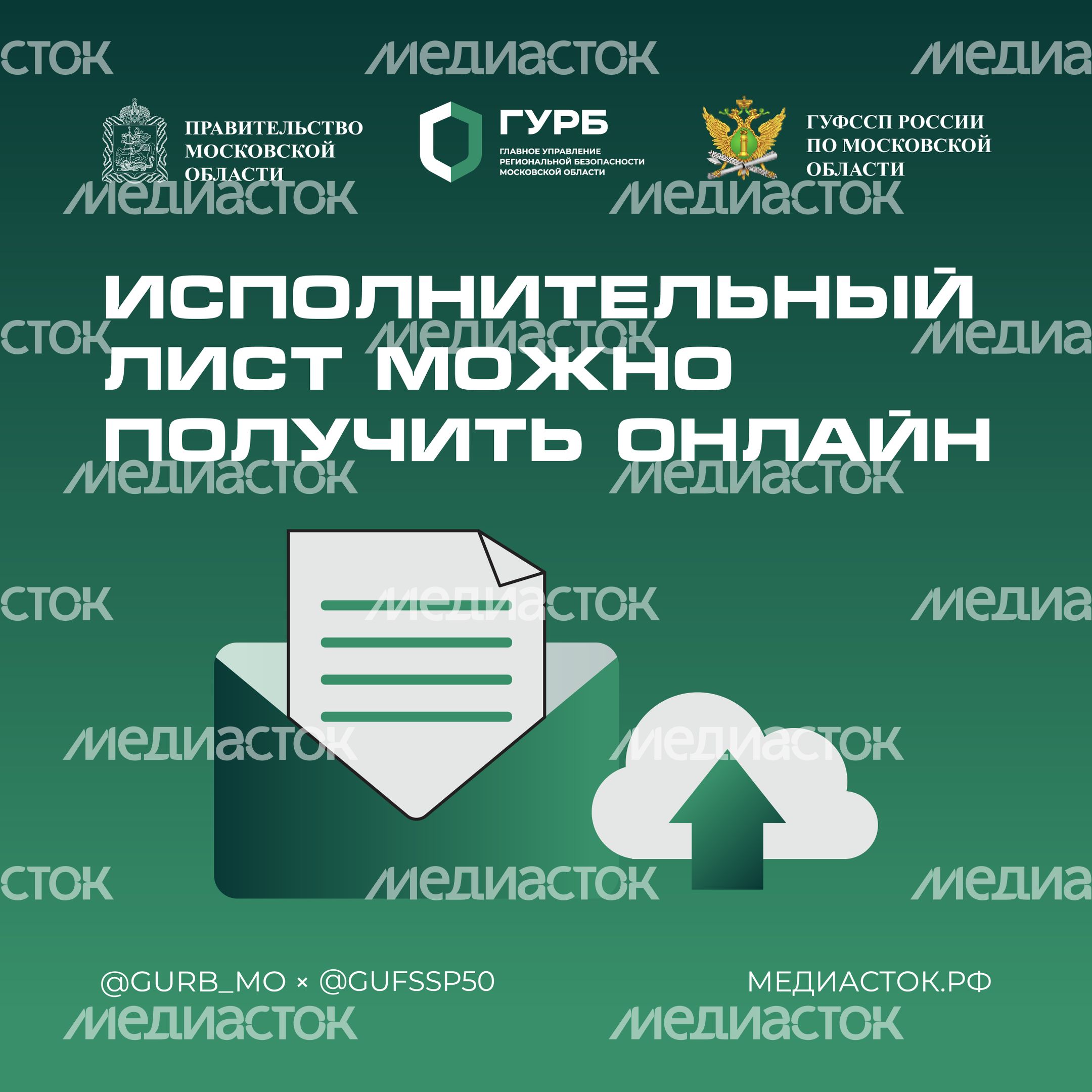 Исполнительный лист можно получить онлайн квадрат 01 Исполнительный лист можно получить онлайн квадрат 01