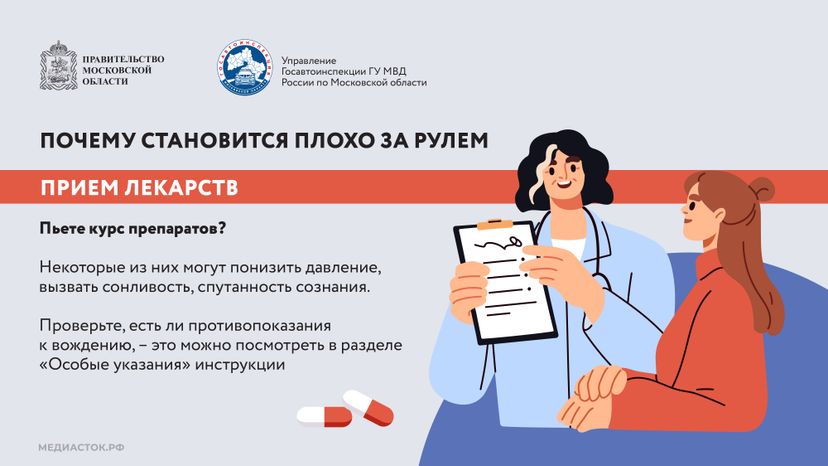 Стало плохо за рулем Горизонталь 06