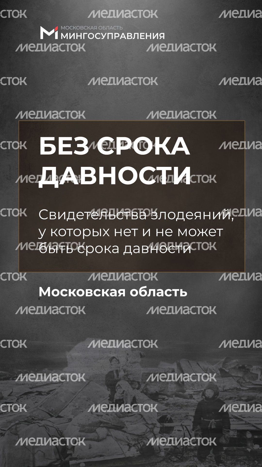 без_срока_давности_1.jpg