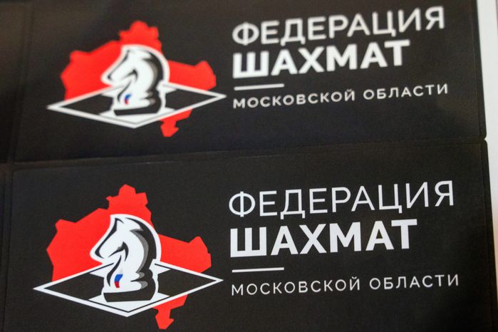 Первенство Московской области по шахматам в Одинцовском округе