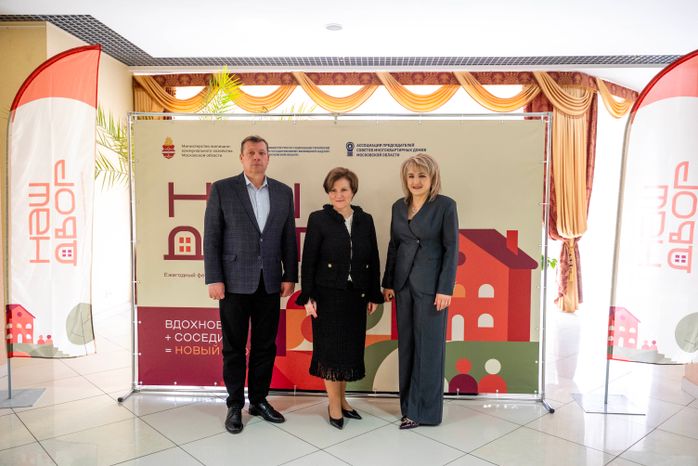 В Подмосковье подвели итоги регионального конкурса «Наш двор»