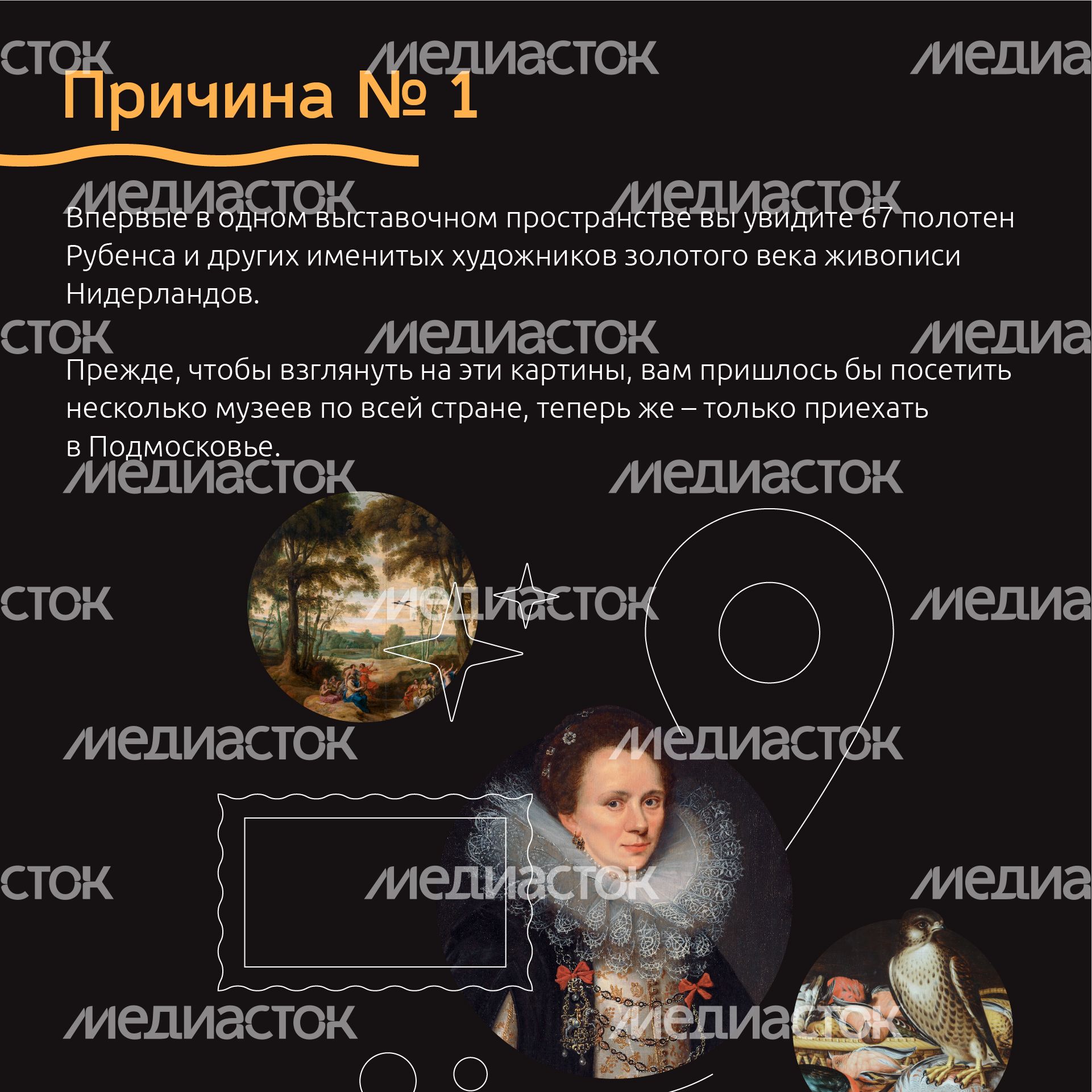 Квадрат_под знаком Рубенса_02-100.jpg